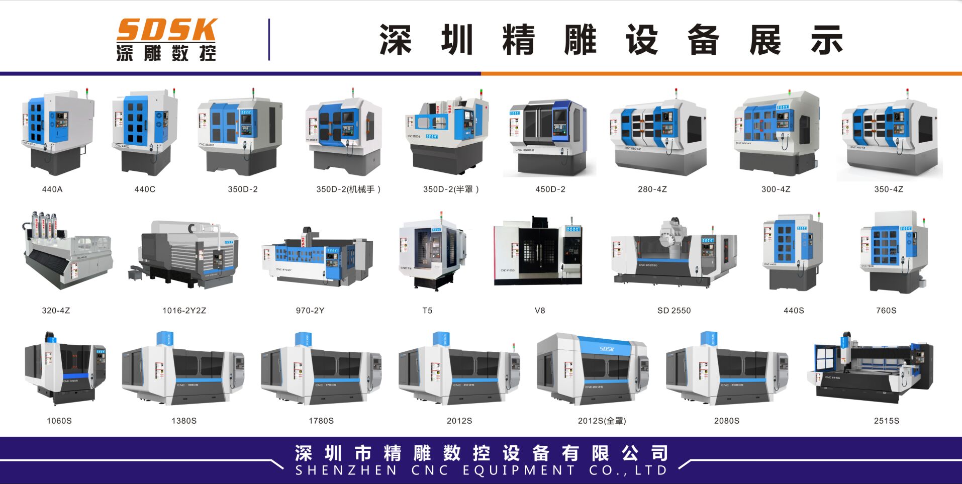 9月研發(fā)兩款新品，新產(chǎn)品加工領(lǐng)域包括（大小型精雕機系列:cnc精雕機、玻璃精雕機、塑膠外殼精雕機、電視機外殼精雕機、手機外殼精雕機、光學鏡片精雕機、）